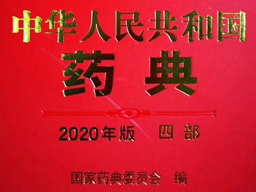 9402生物制品穩(wěn)定性試驗(yàn)指導(dǎo)原則，來(lái)自于中國(guó)藥典2020年版