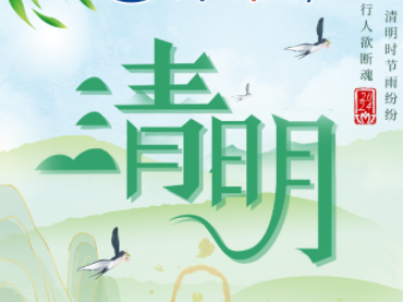 好好活著，好好生活，就是對英雄最好的緬懷！