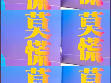 風(fēng)卷殘云，遇事莫慌，蘭貝石攜步入式藥品穩(wěn)定性試驗箱和藥品穩(wěn)定性試驗箱，參展第65屆 (2024年秋季) 全國制藥機械博覽會