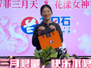 三八節(jié)快樂(lè)！工作生活兩不誤，我就是女王。